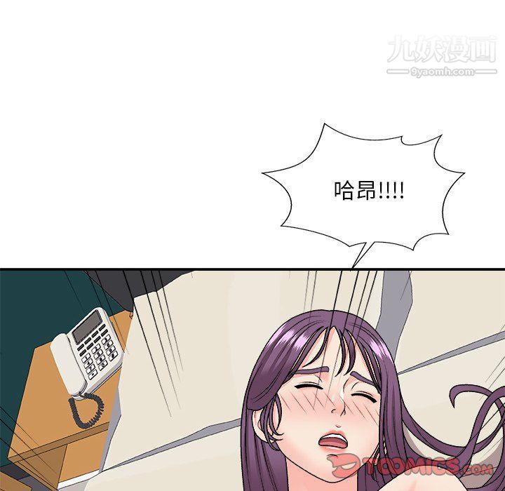 主播小姐第95話