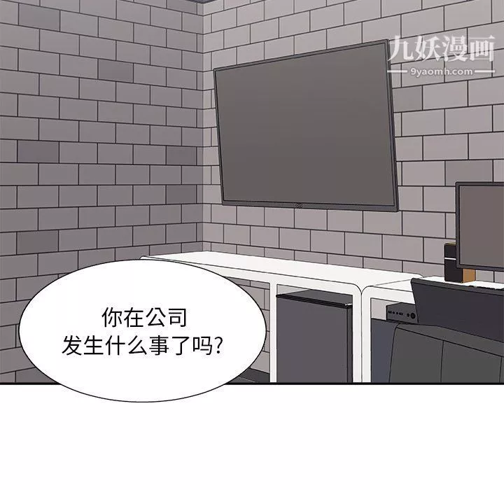 主播小姐第95話