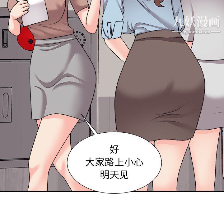 主播小姐第95話