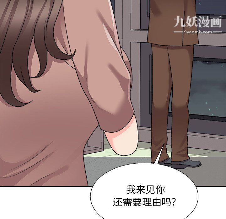 主播小姐第95話