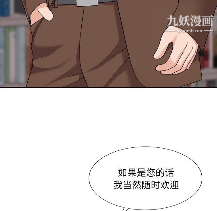 主播小姐第95話