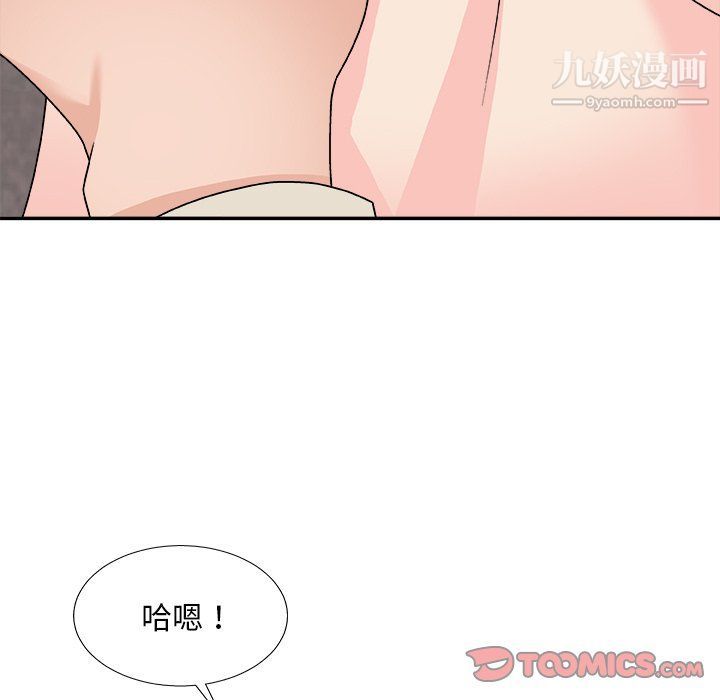 主播小姐第95話