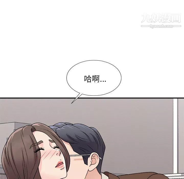 主播小姐第95話