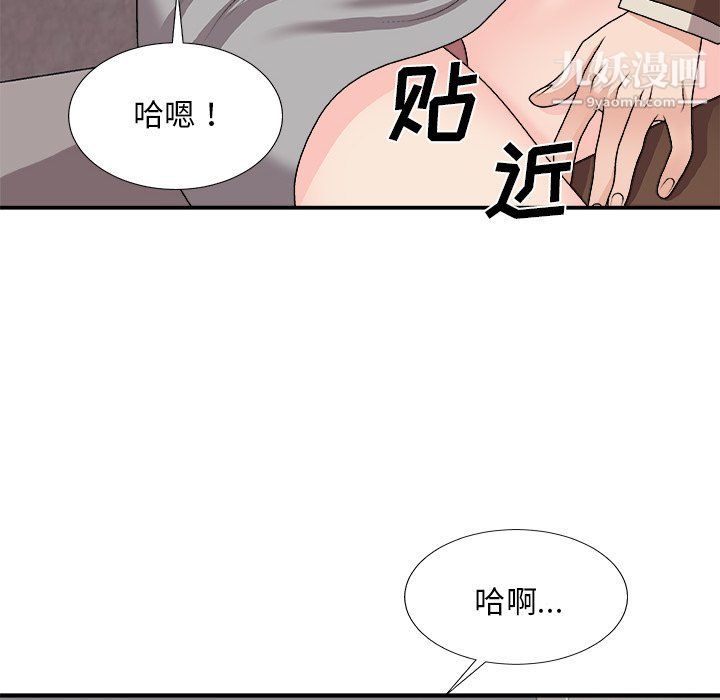 主播小姐第95話