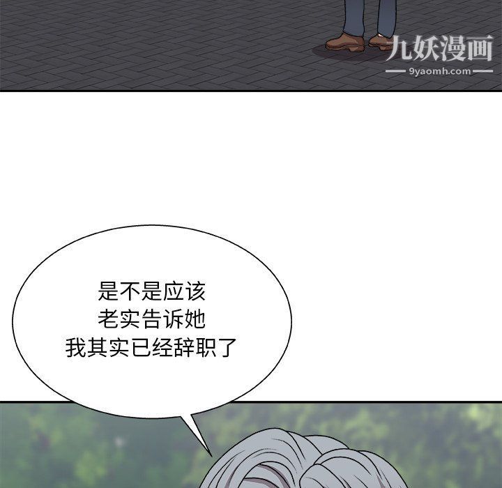 主播小姐第95话