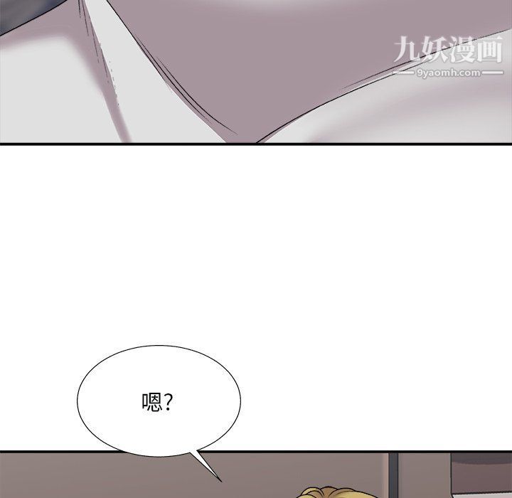 主播小姐第96话