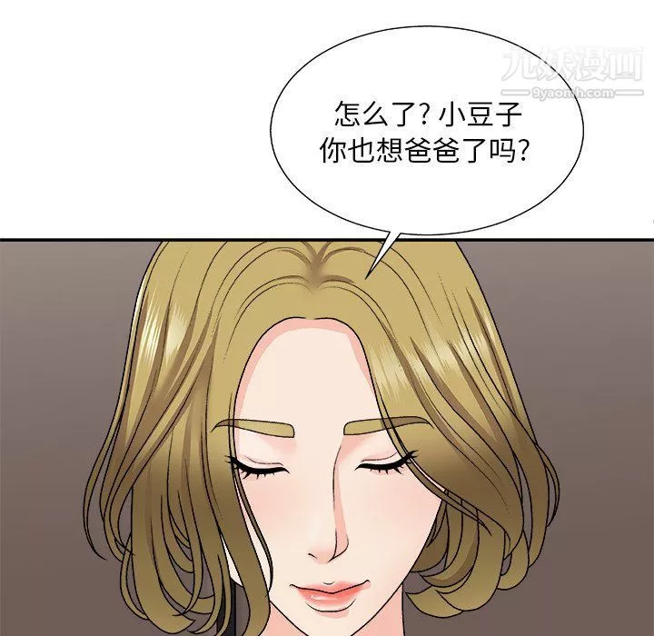 主播小姐第96話