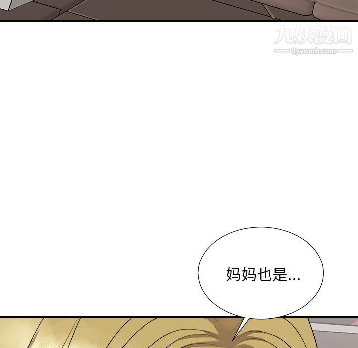 主播小姐第96话