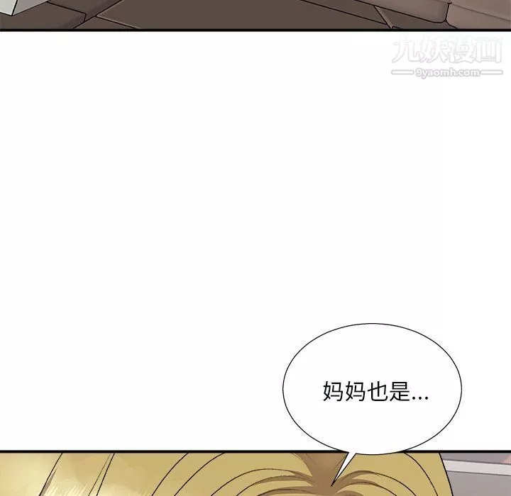 主播小姐第96話