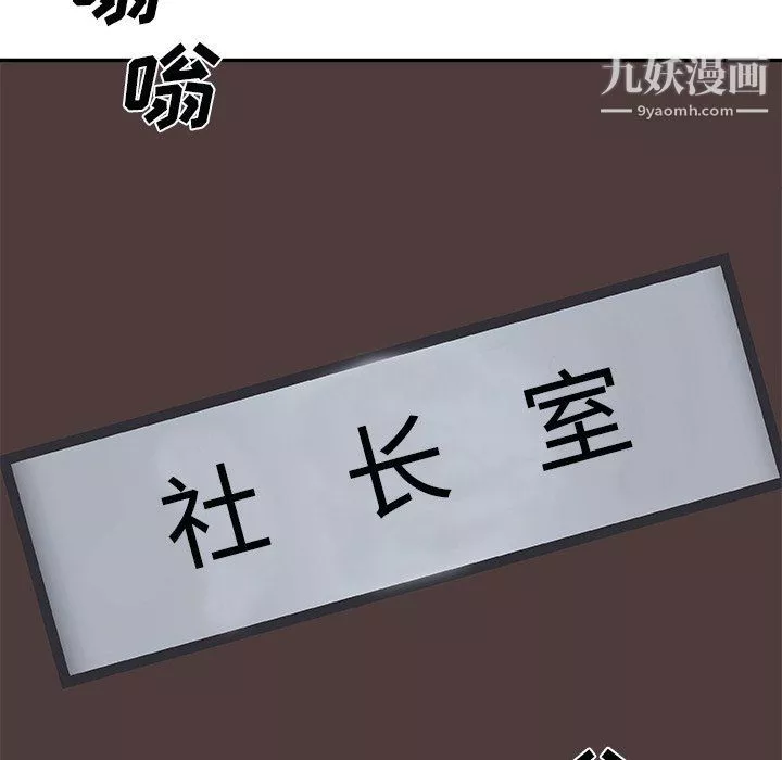 主播小姐第96話