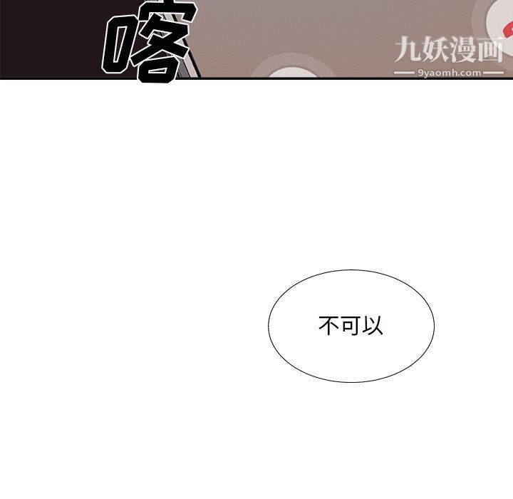 主播小姐第96话