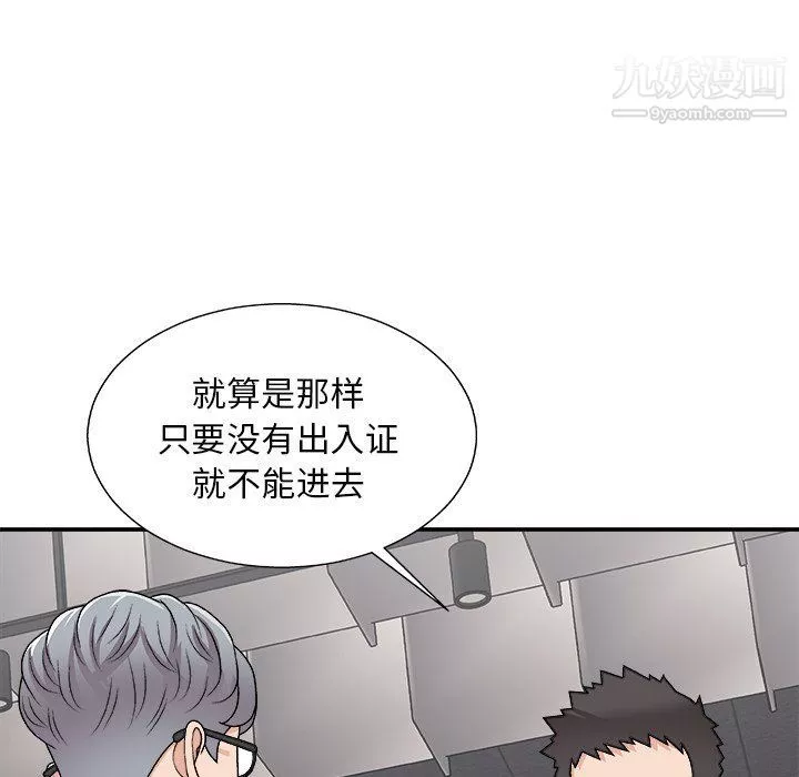 主播小姐第96話