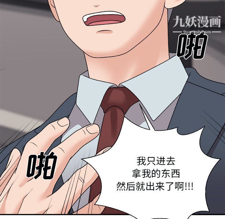 主播小姐第96话