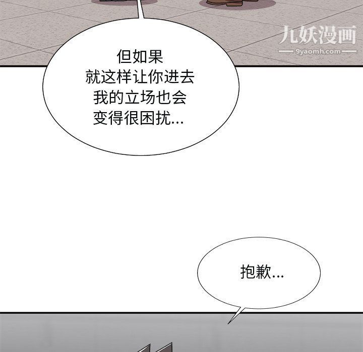 主播小姐第96话