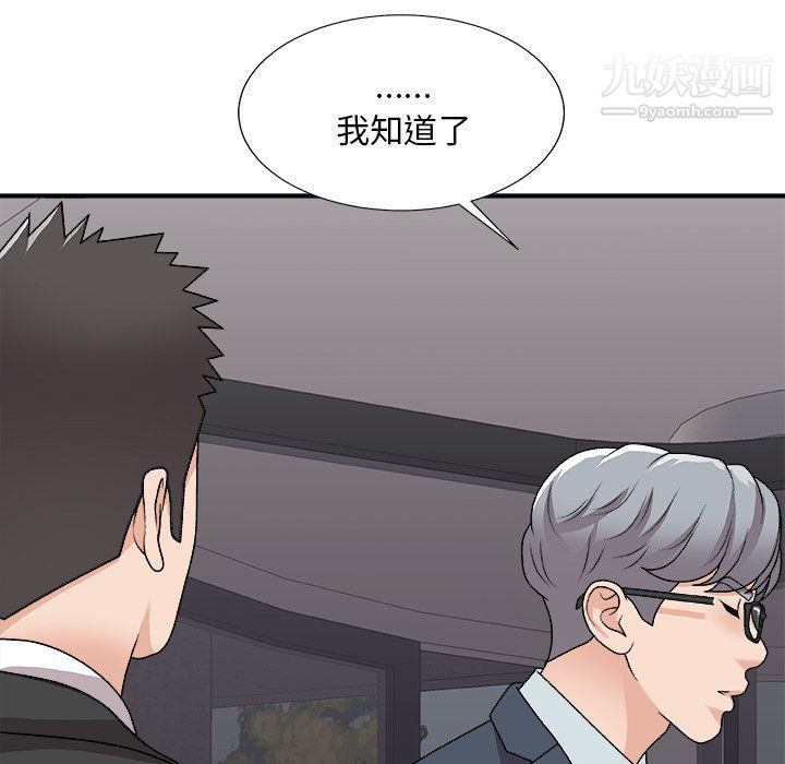 主播小姐第96话