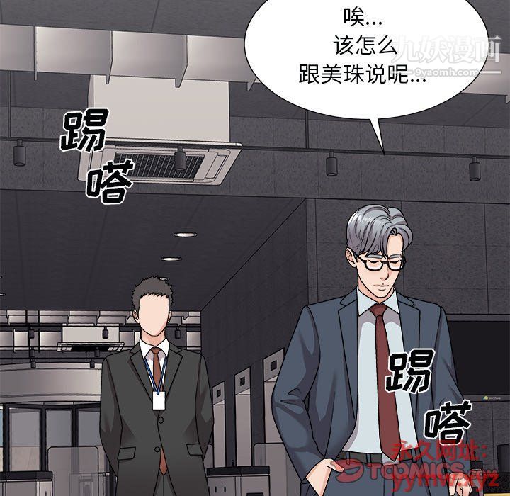 主播小姐第96话