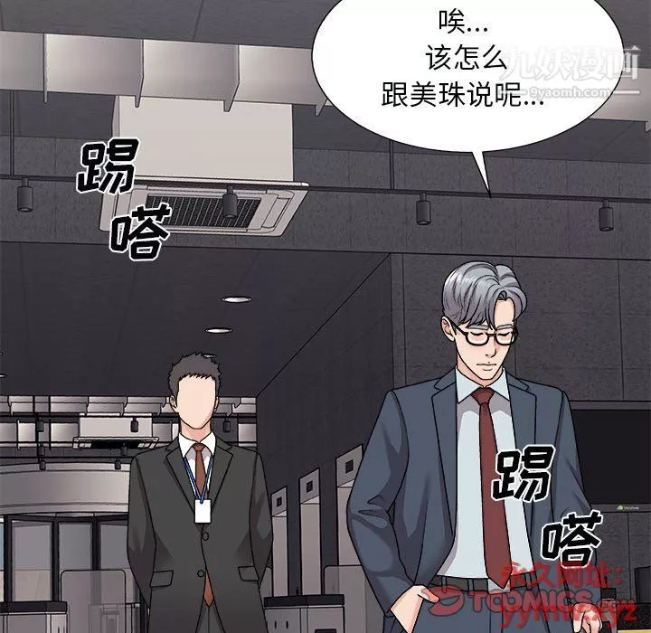 主播小姐第96話