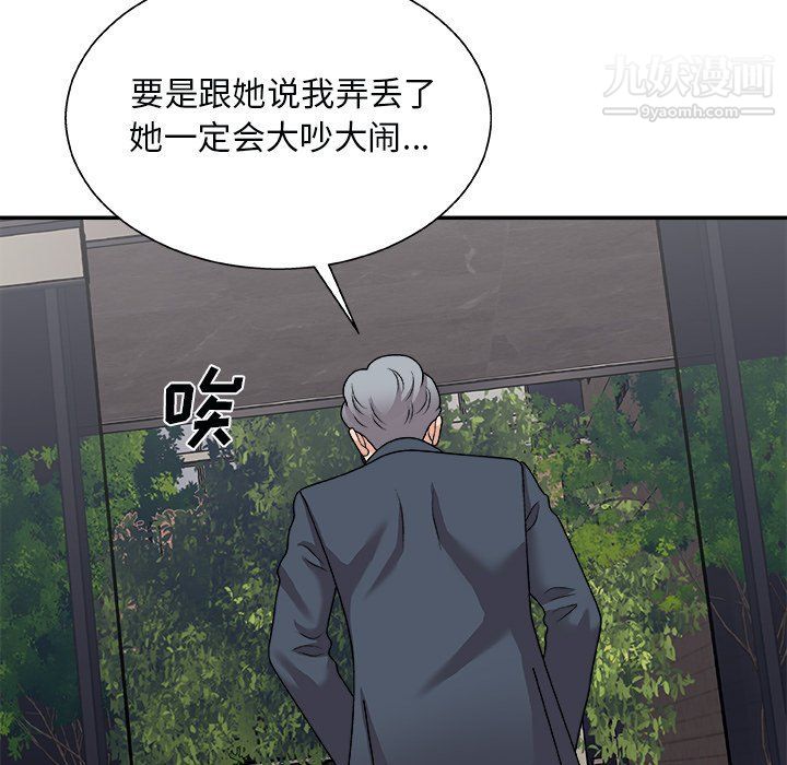 主播小姐第96话