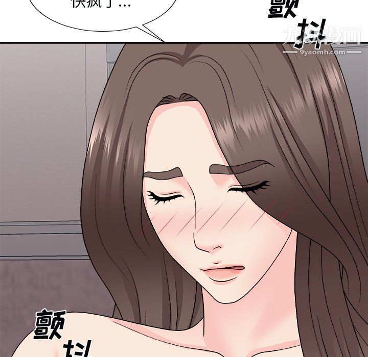 主播小姐第96话