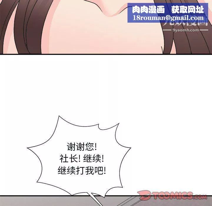 主播小姐第96話