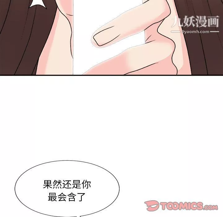主播小姐第96話