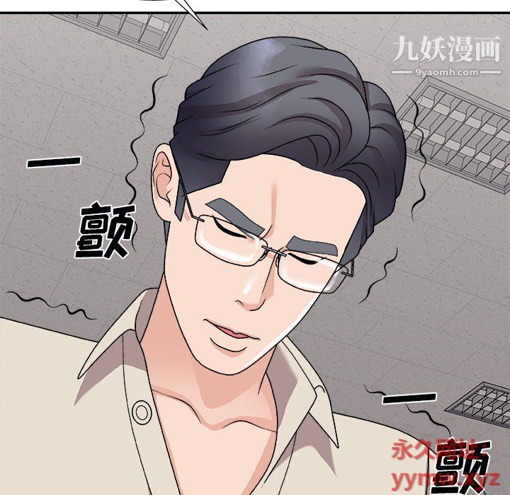 主播小姐第96话