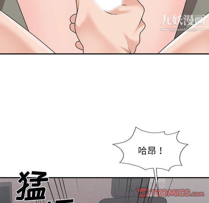 主播小姐第96话