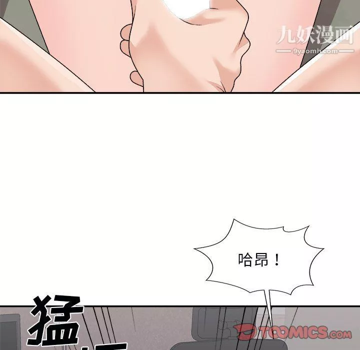 主播小姐第96話