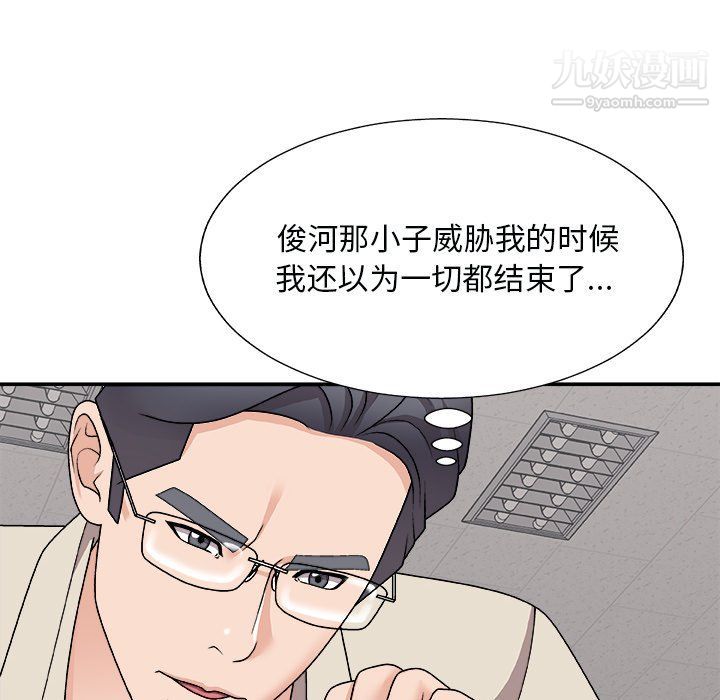主播小姐第96话