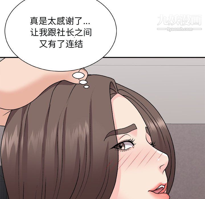 主播小姐第96话