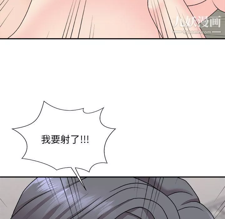 主播小姐第96話