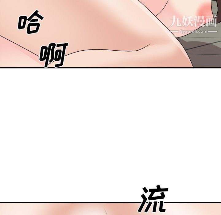 主播小姐第96话