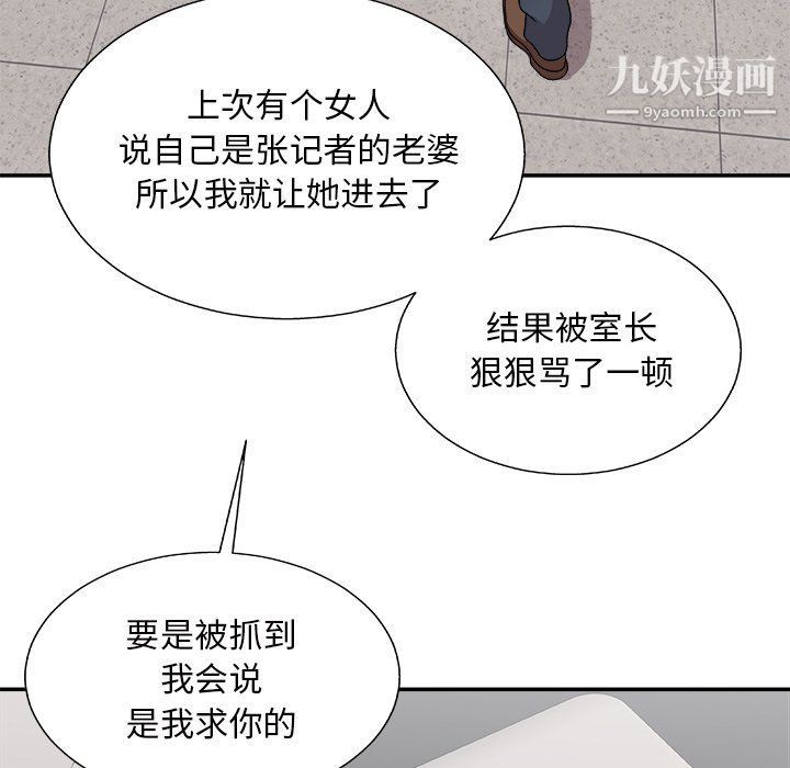 主播小姐第96话