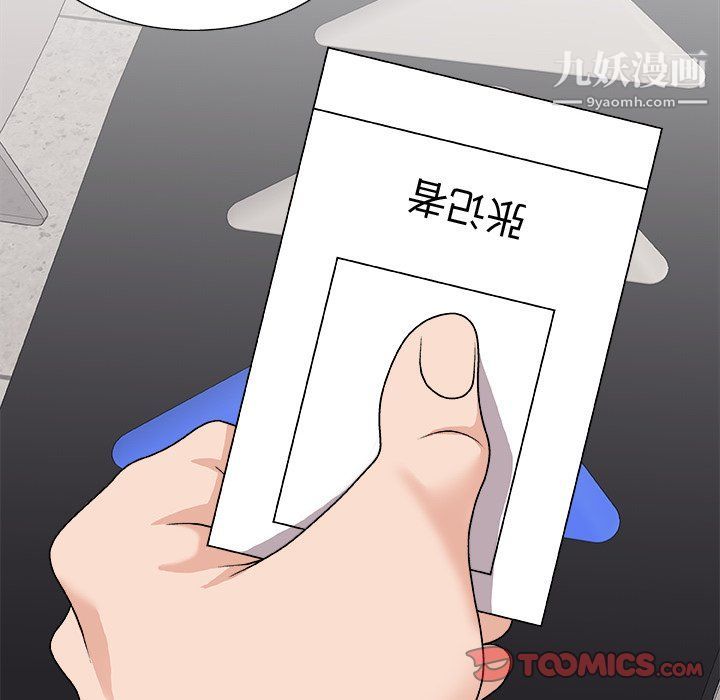 主播小姐第96话