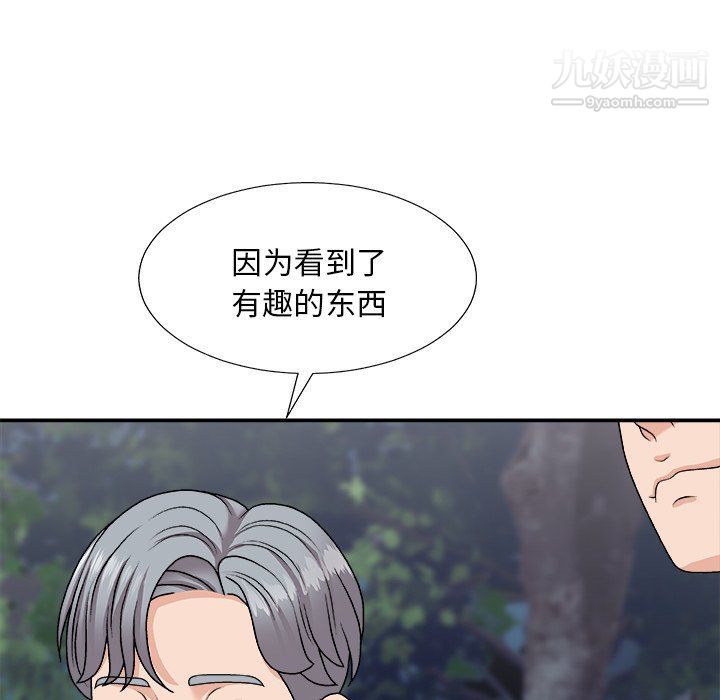 主播小姐第96话
