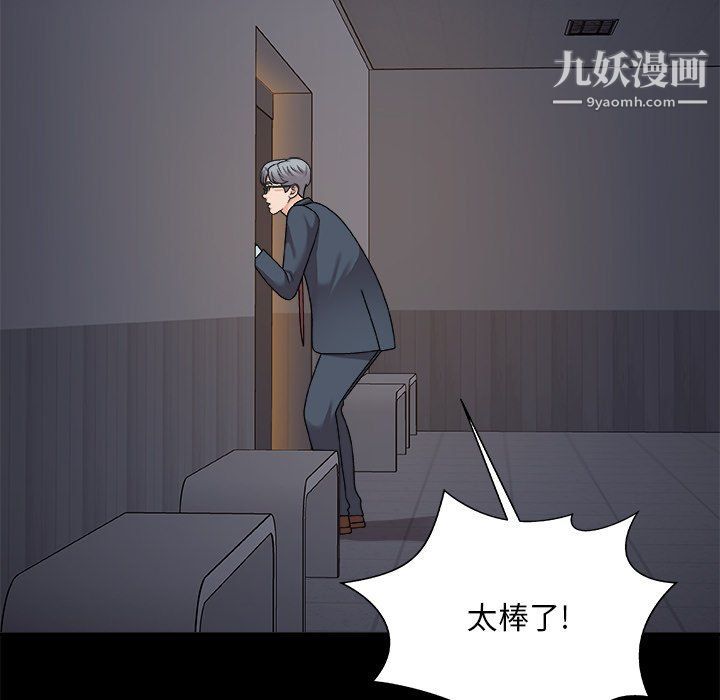主播小姐第96话