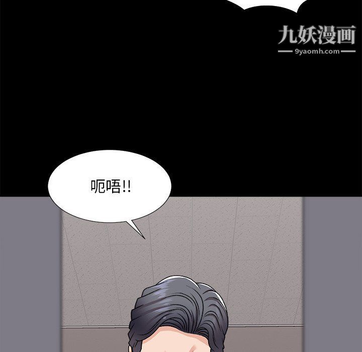 主播小姐第96话