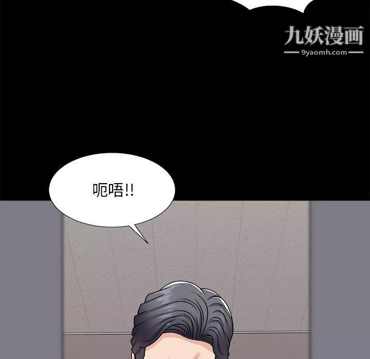 主播小姐第96話