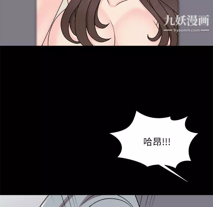 主播小姐第96話