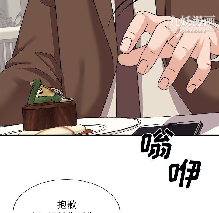 主播小姐第97话