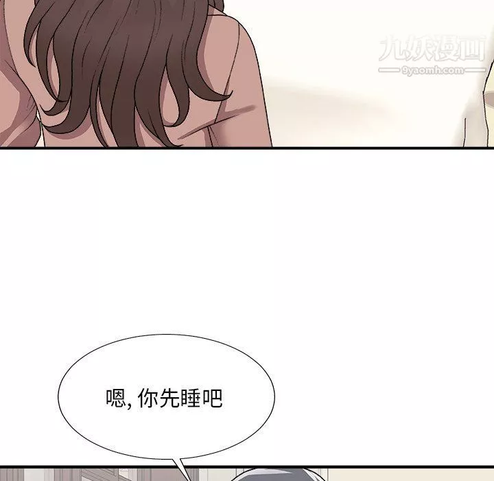 主播小姐第97話