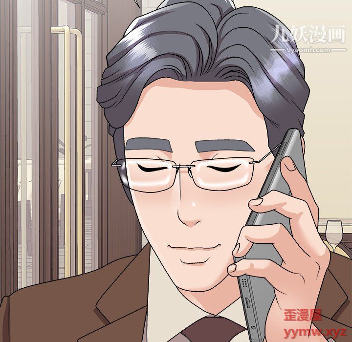 主播小姐第97话