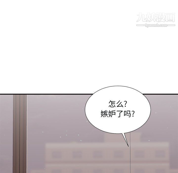 主播小姐第97话
