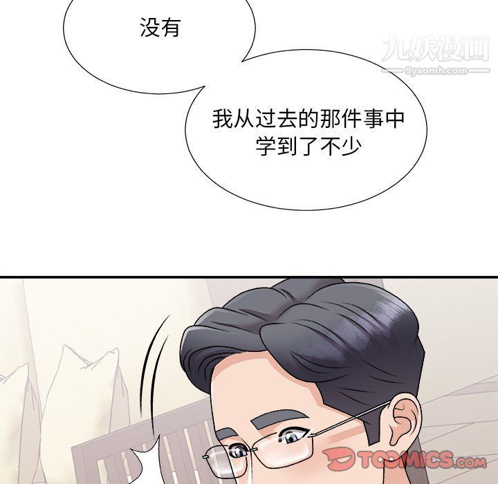 主播小姐第97话