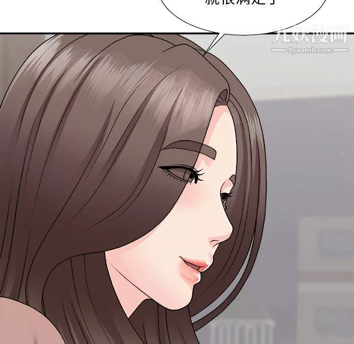 主播小姐第97話