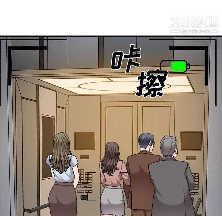 主播小姐第97話