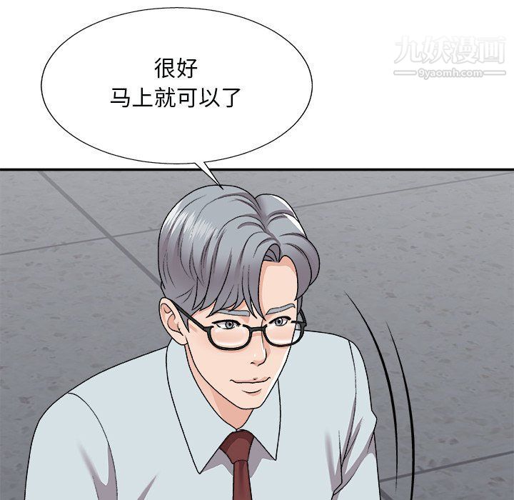 主播小姐第97话