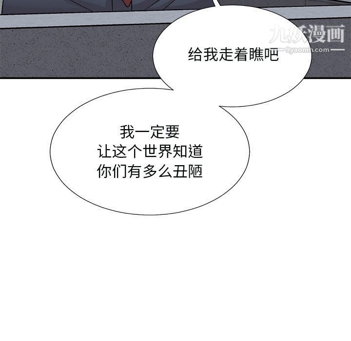 主播小姐第97话