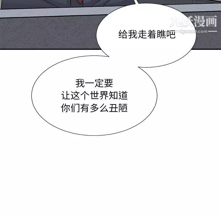 主播小姐第97話
