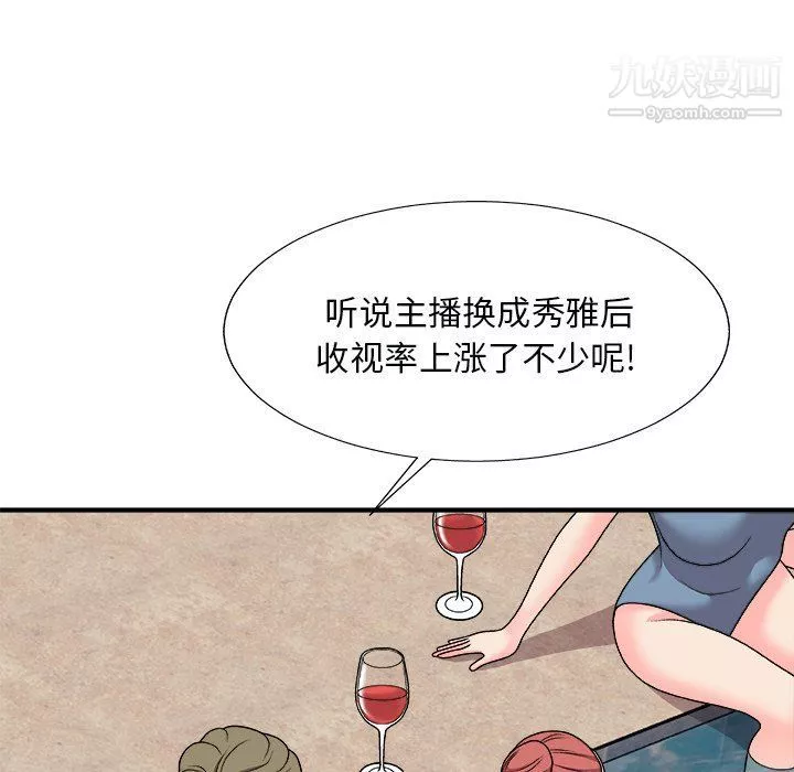 主播小姐第97話